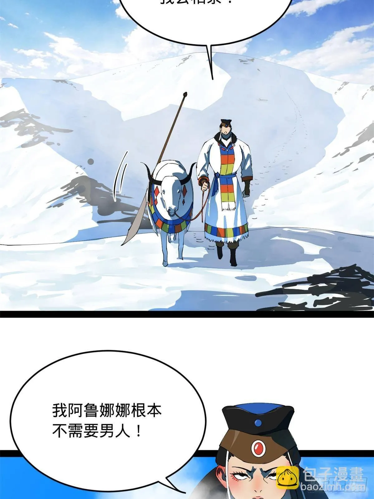 205 入羌国！ 第64页