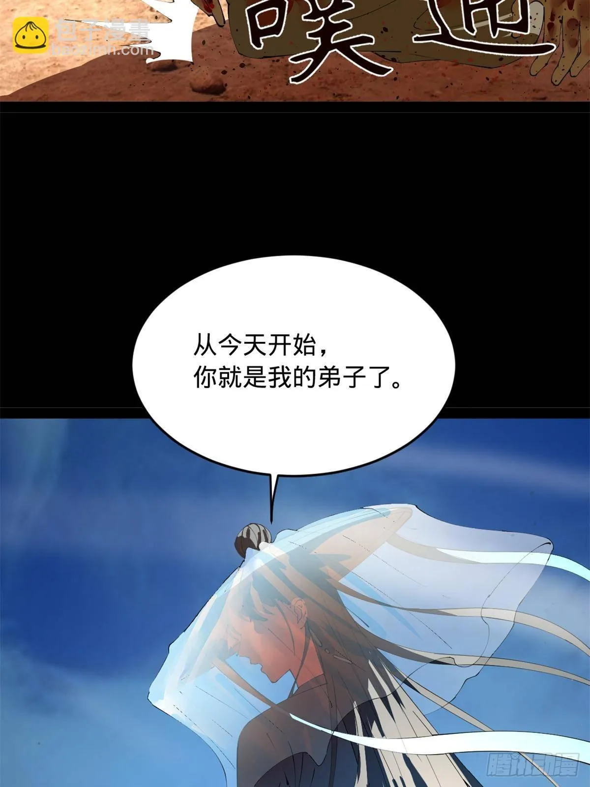 205 入羌国！ 第74页