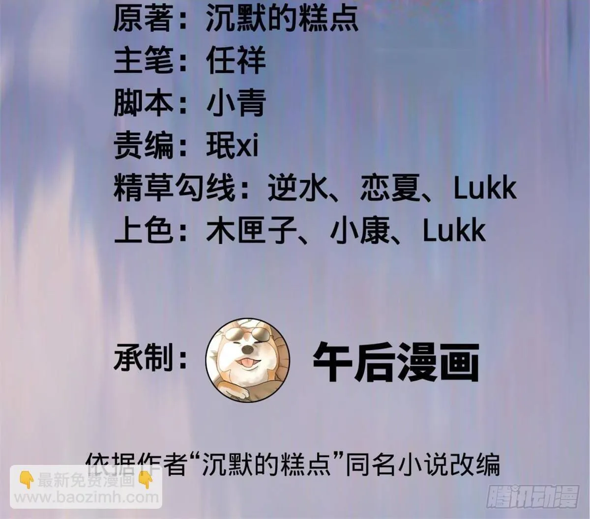 208 沈浪献宝！ 第2页