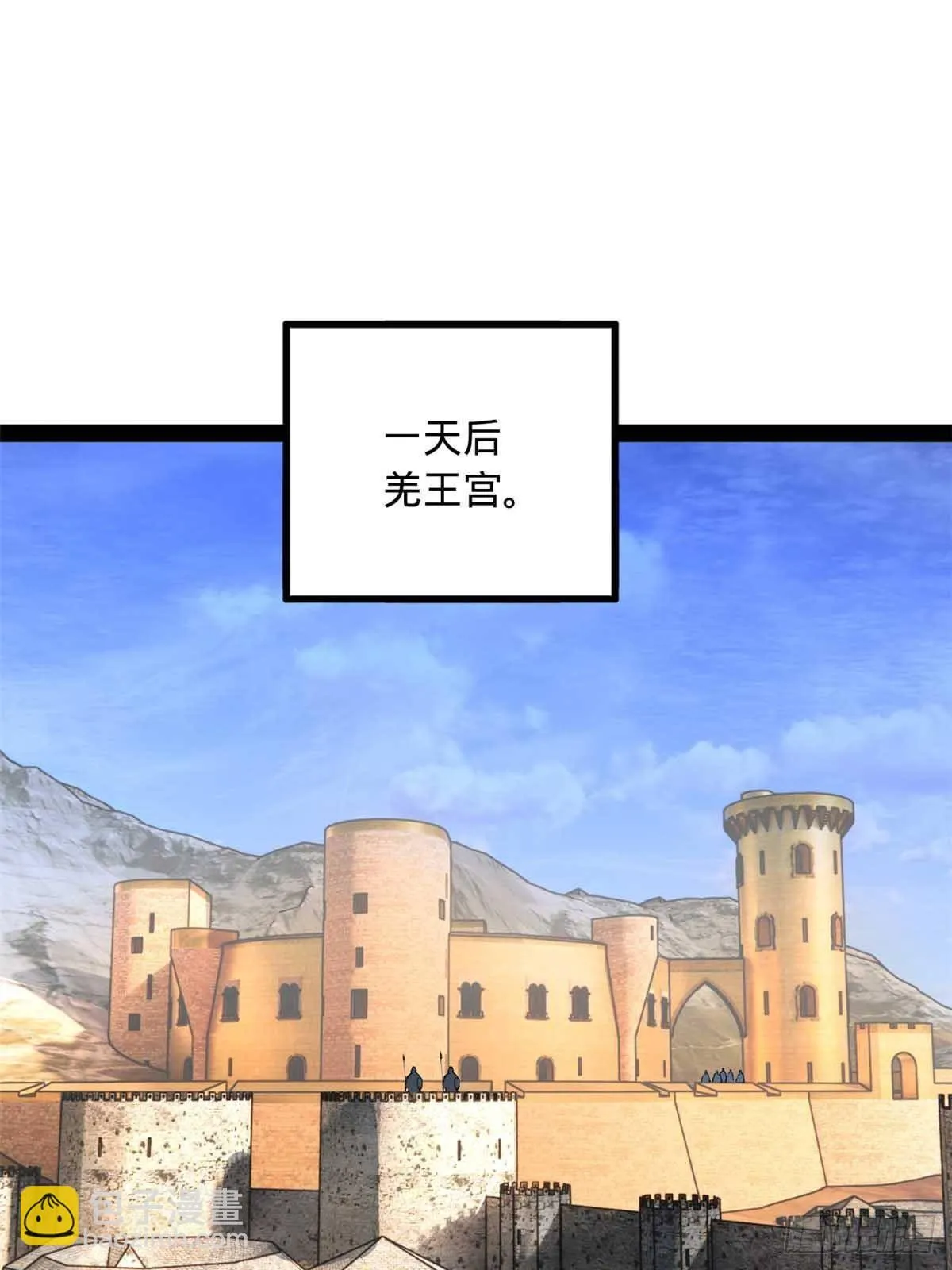 208 沈浪献宝！ 第3页