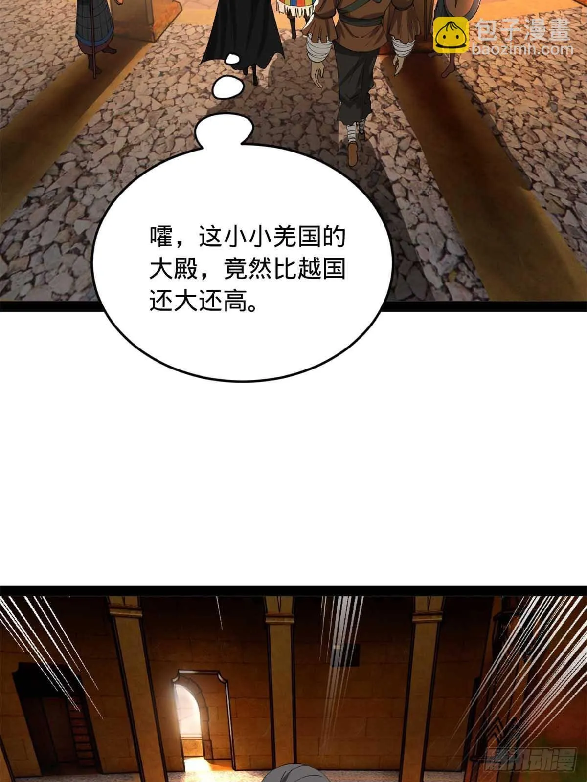 208 沈浪献宝！ 第11页