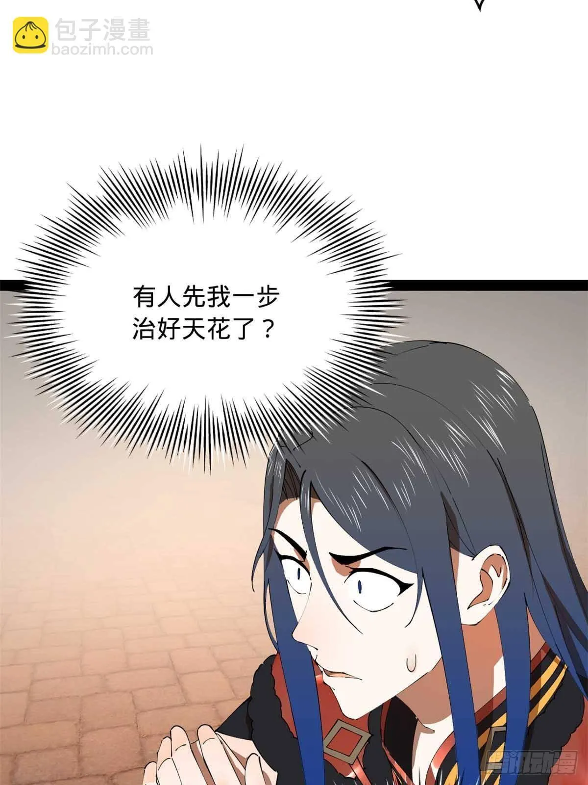 208 沈浪献宝！ 第19页