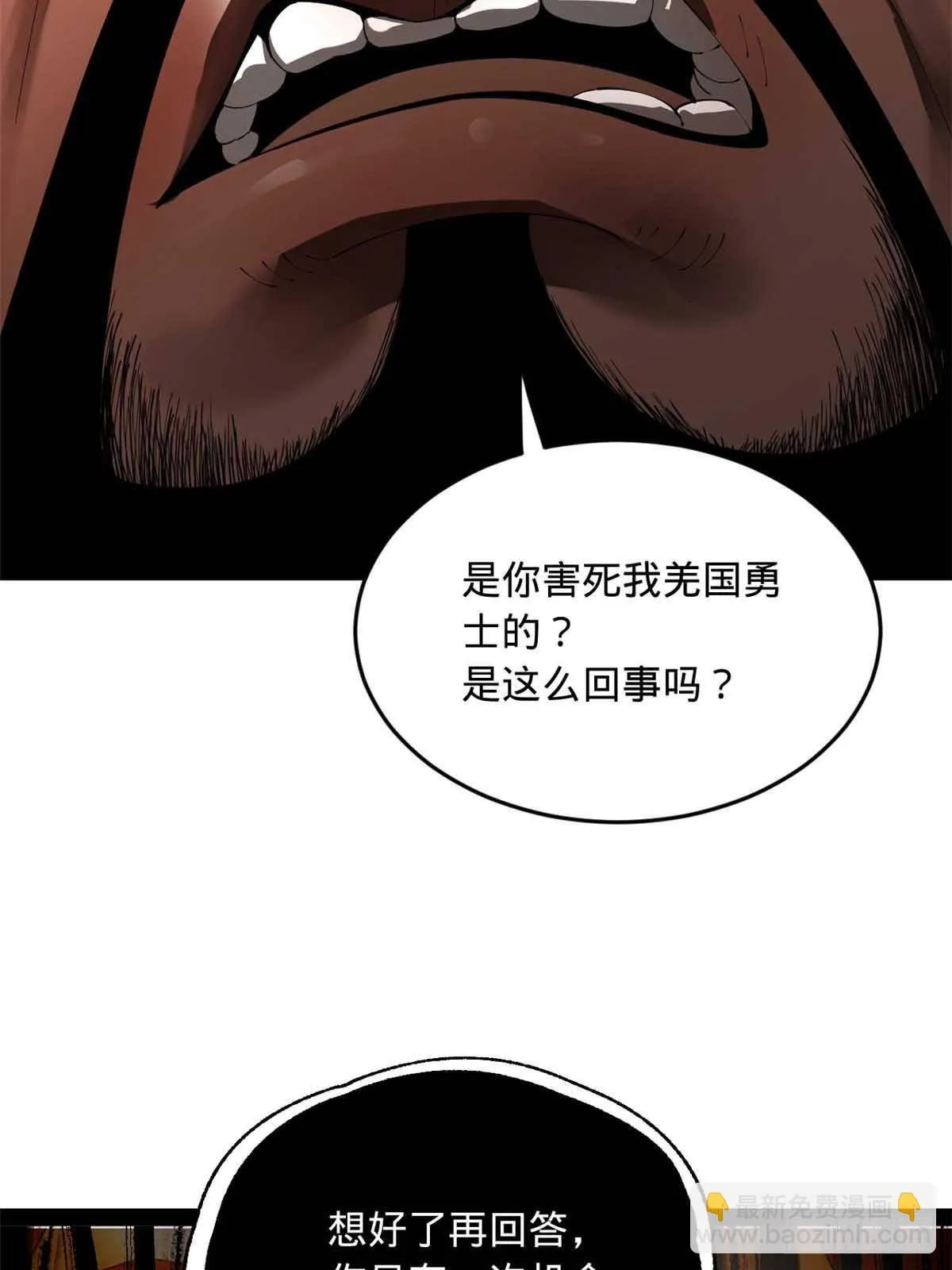208 沈浪献宝！ 第21页