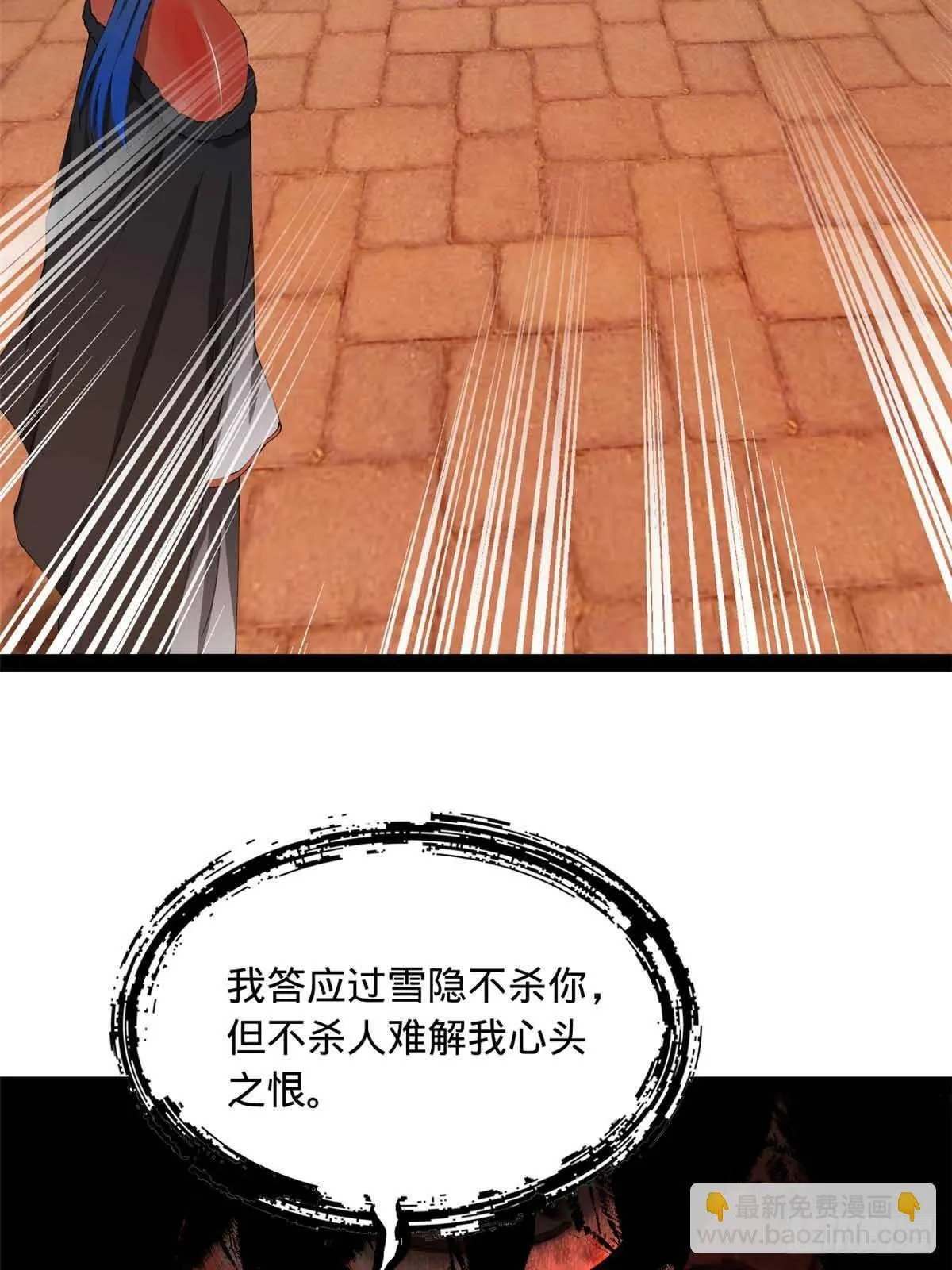 208 沈浪献宝！ 第29页