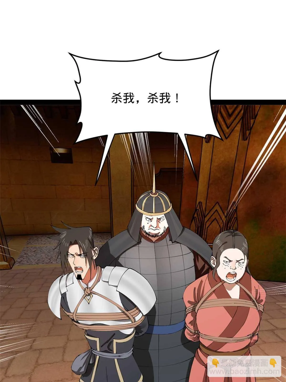 208 沈浪献宝！ 第31页