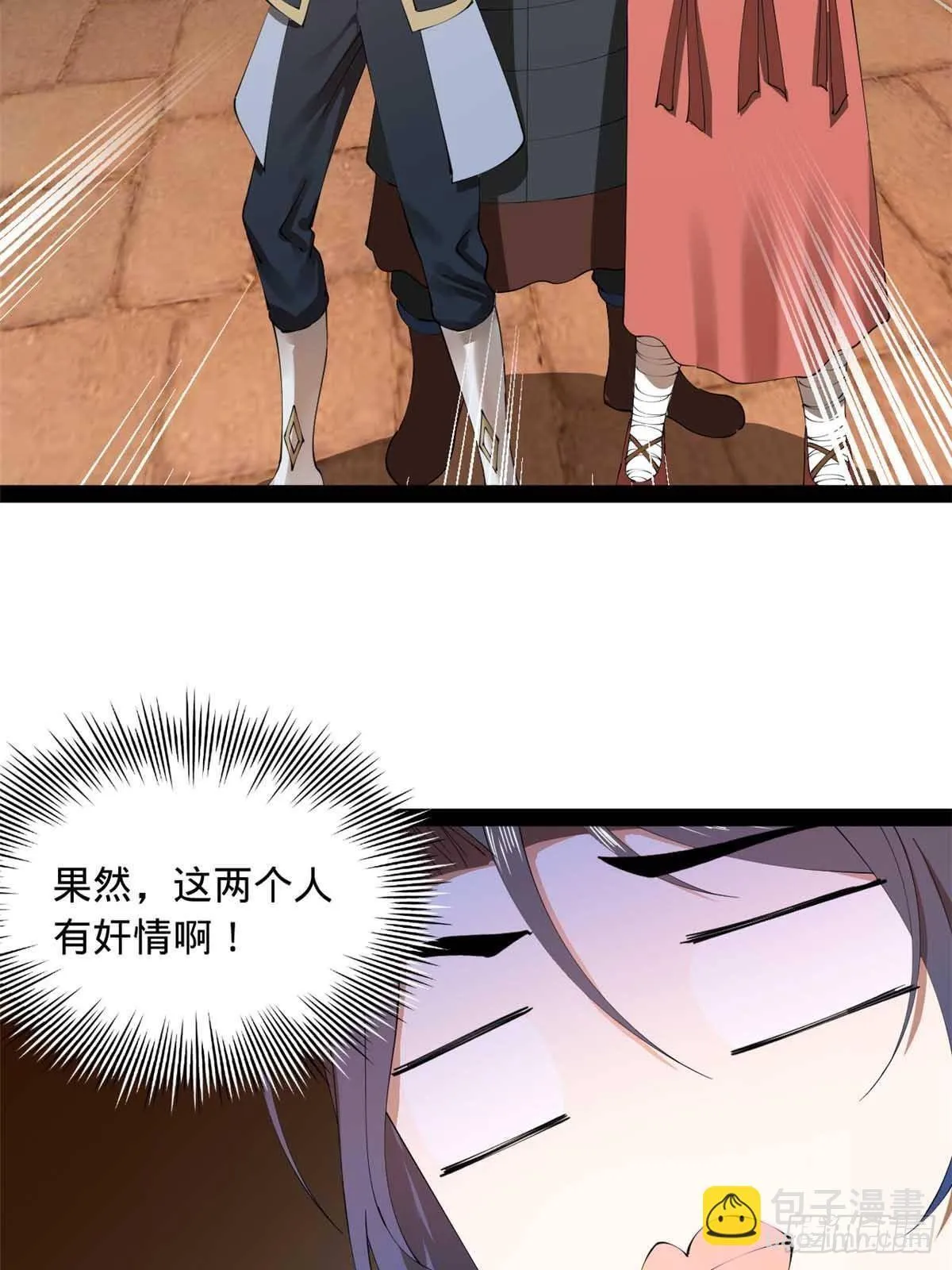 208 沈浪献宝！ 第32页