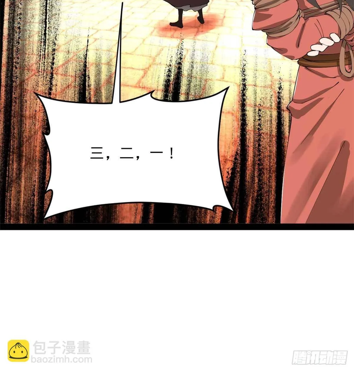 208 沈浪献宝！ 第36页