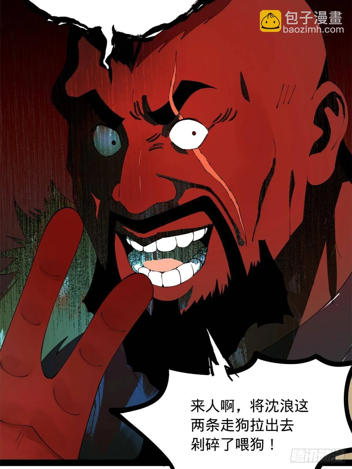 208 沈浪献宝！ 第39页
