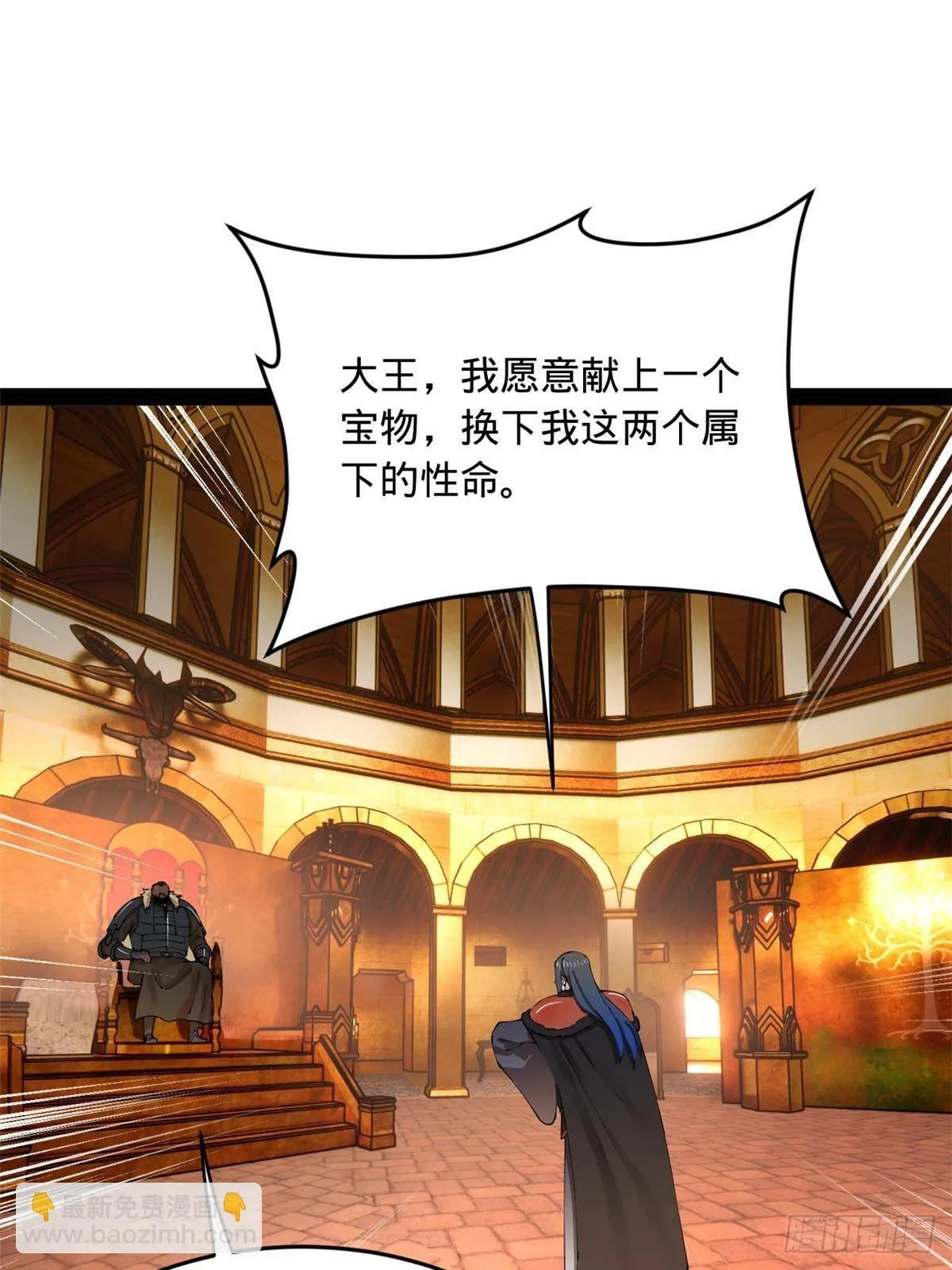 208 沈浪献宝！ 第41页