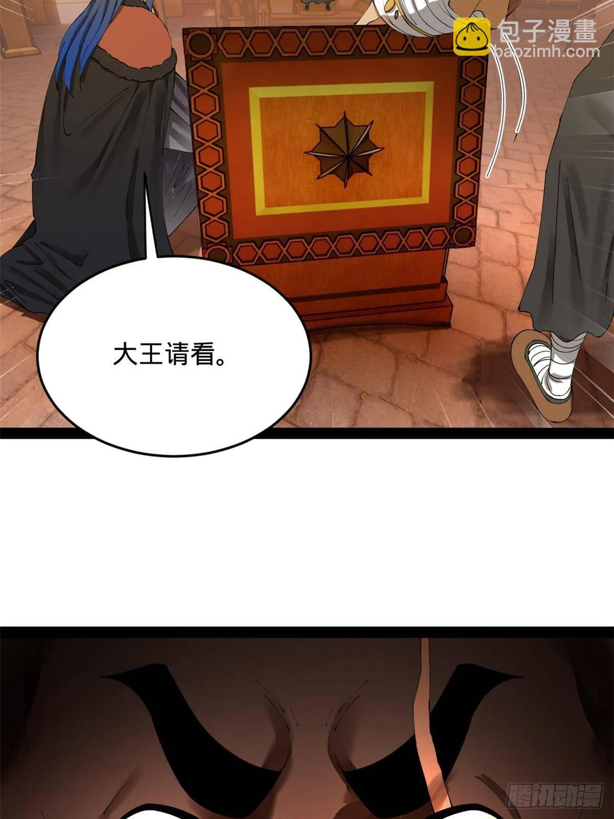 208 沈浪献宝！ 第44页