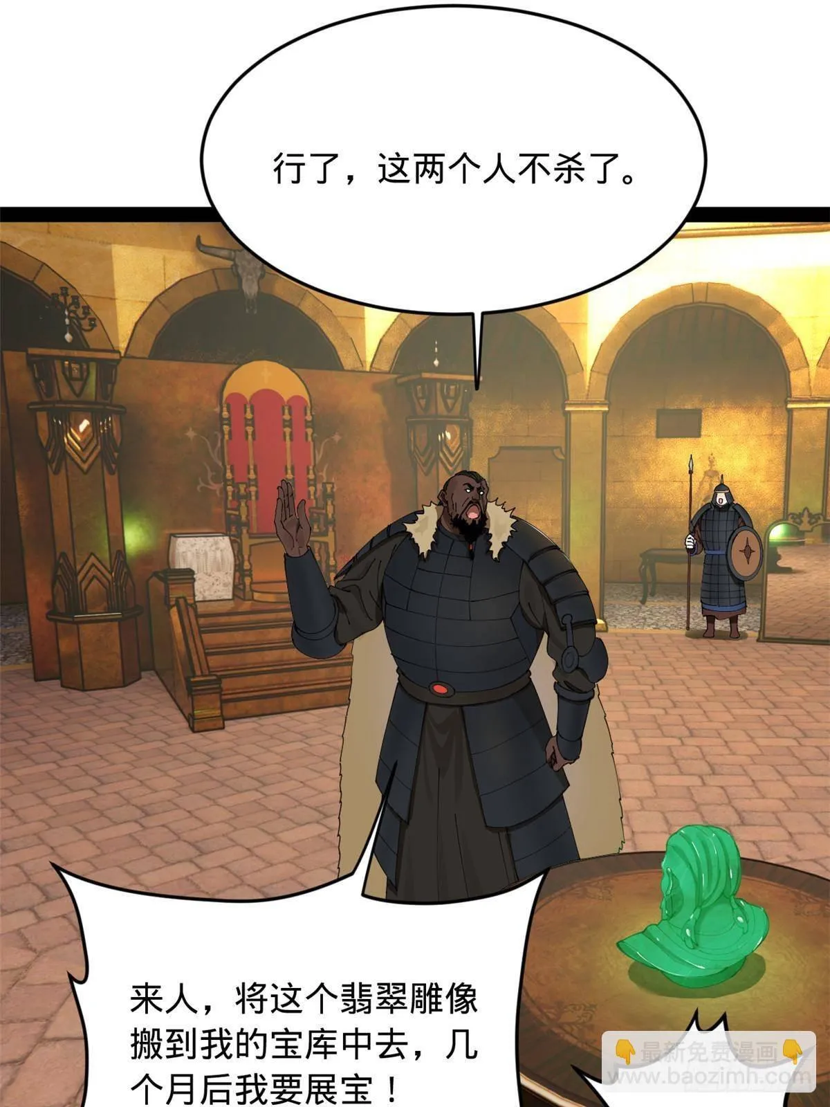 208 沈浪献宝！ 第56页