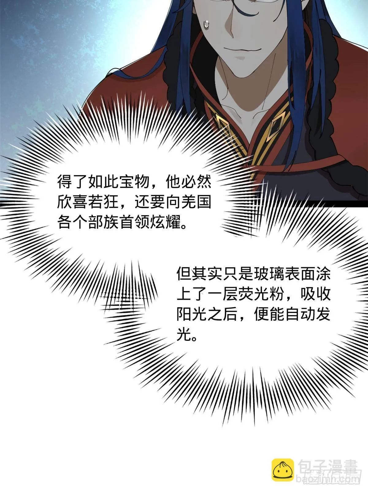 208 沈浪献宝！ 第58页