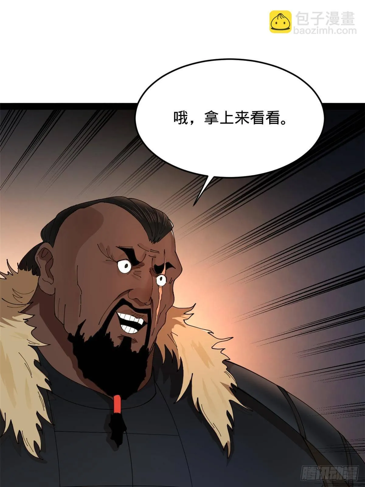 208 沈浪献宝！ 第61页