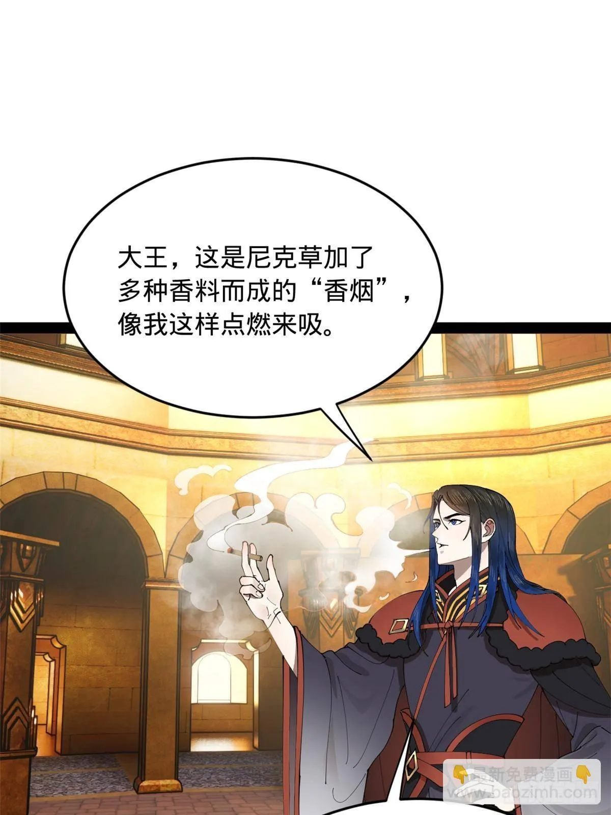 208 沈浪献宝！ 第63页