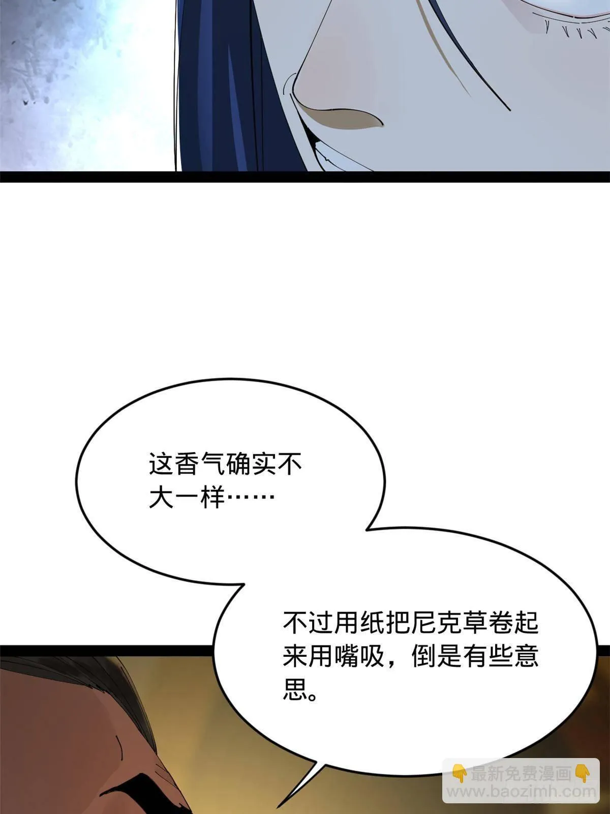 208 沈浪献宝！ 第65页