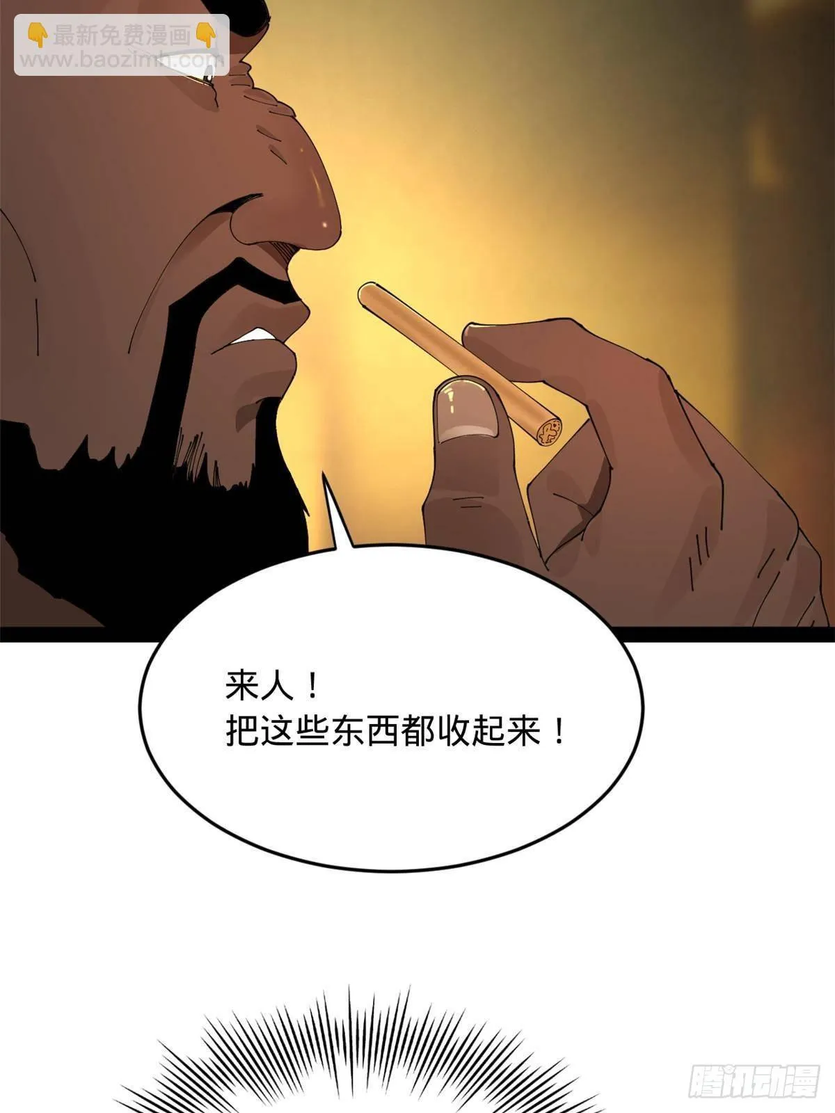 208 沈浪献宝！ 第66页