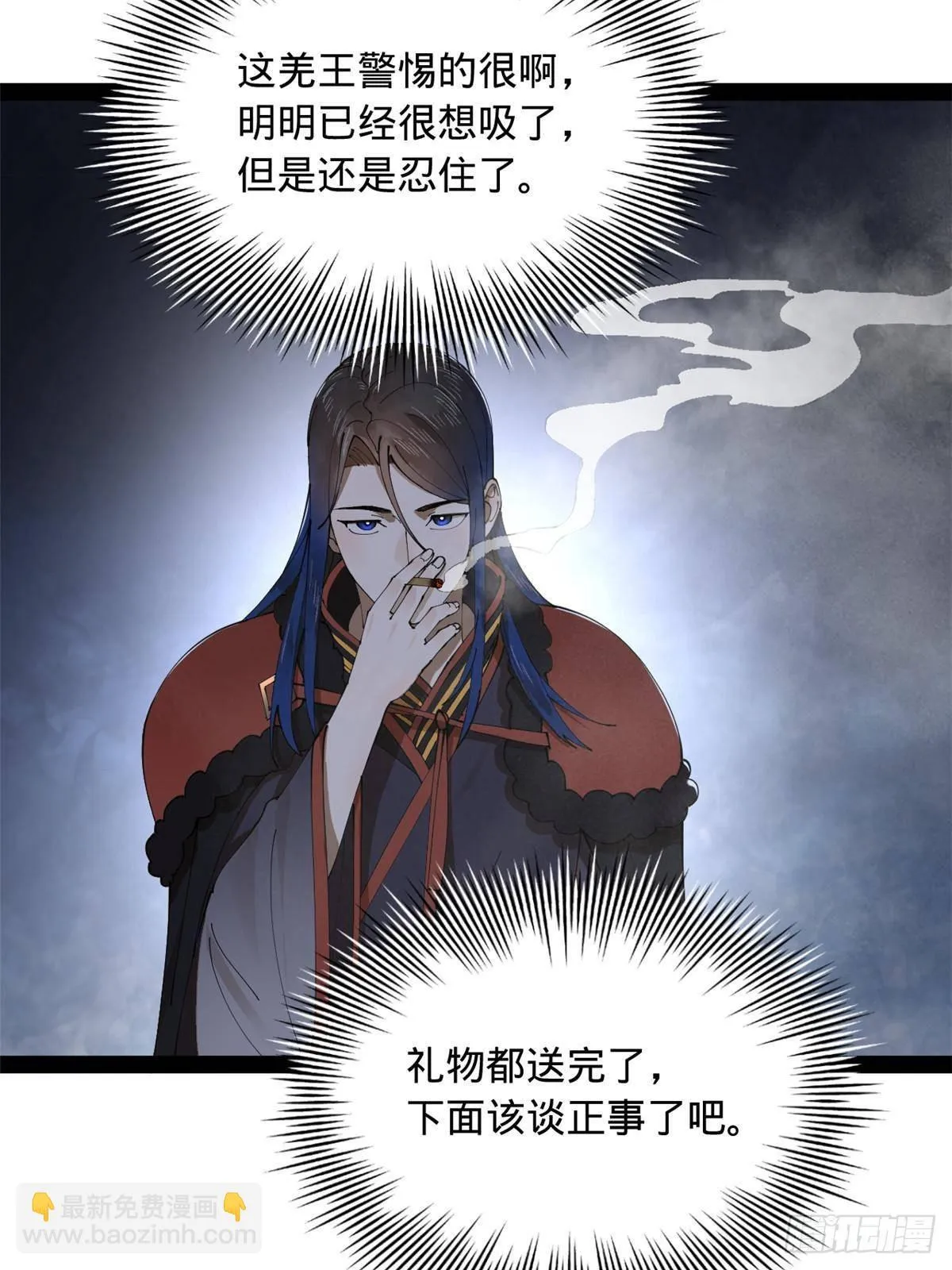 208 沈浪献宝！ 第67页