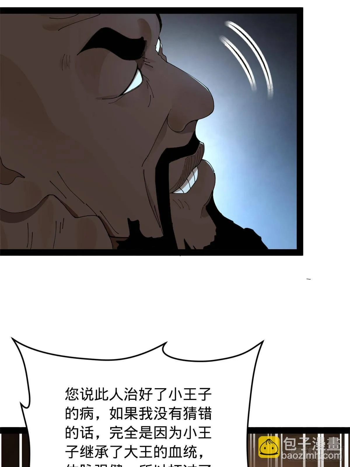 208 沈浪献宝！ 第71页