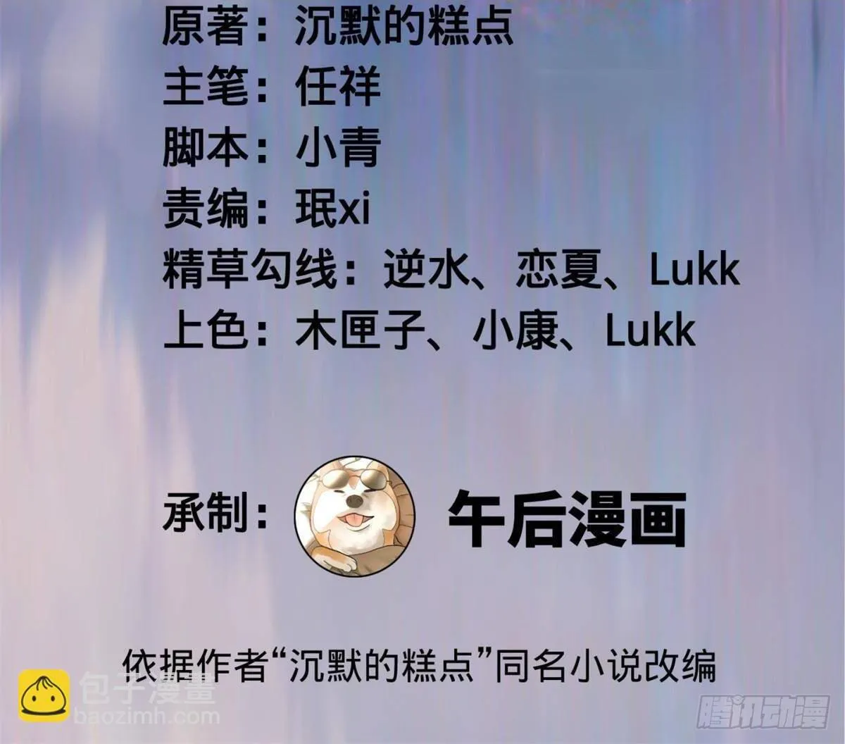 209 道士左伯玉！ 第2页