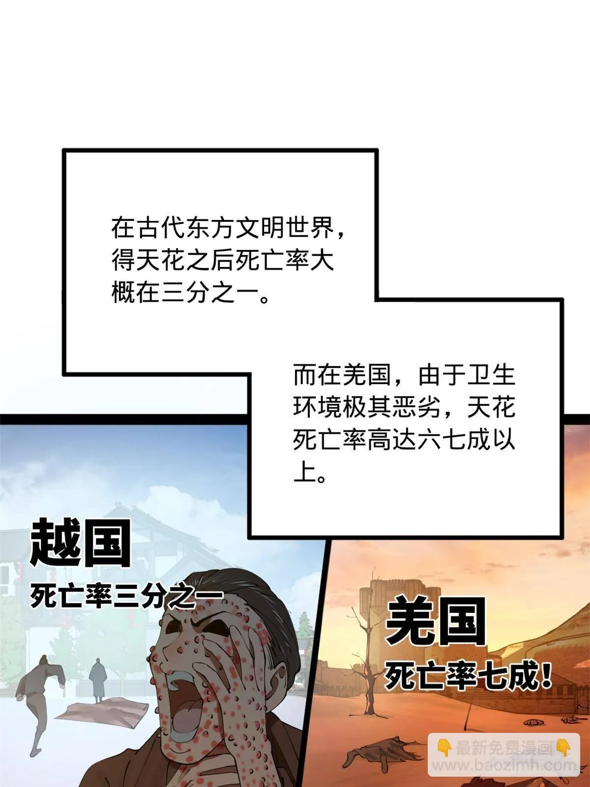 209 道士左伯玉！ 第3页