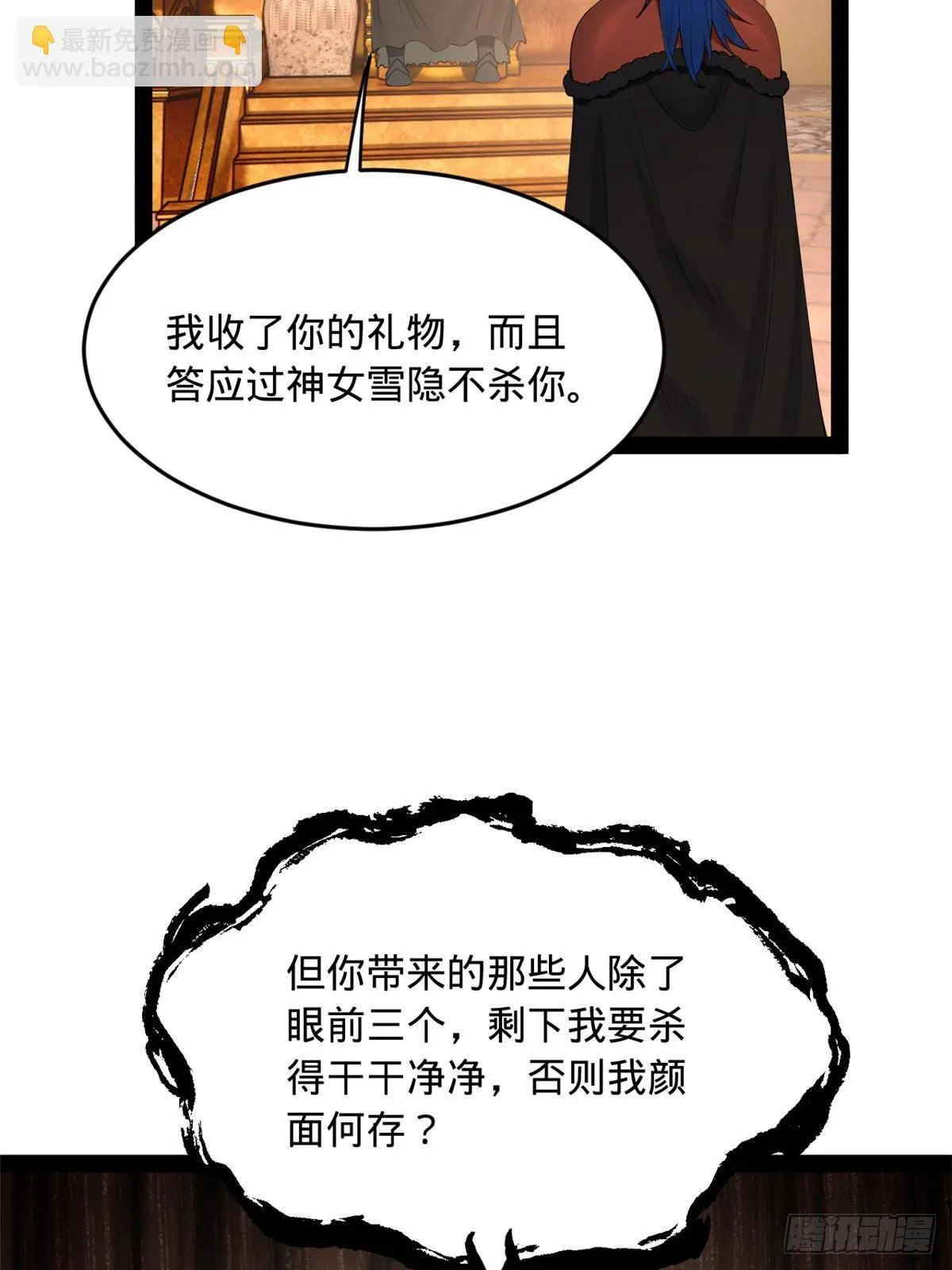 209 道士左伯玉！ 第7页