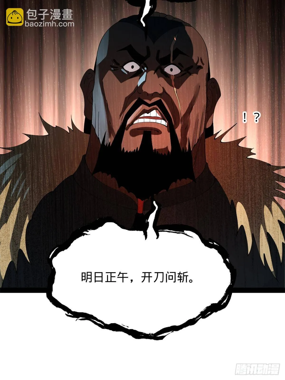 209 道士左伯玉！ 第8页