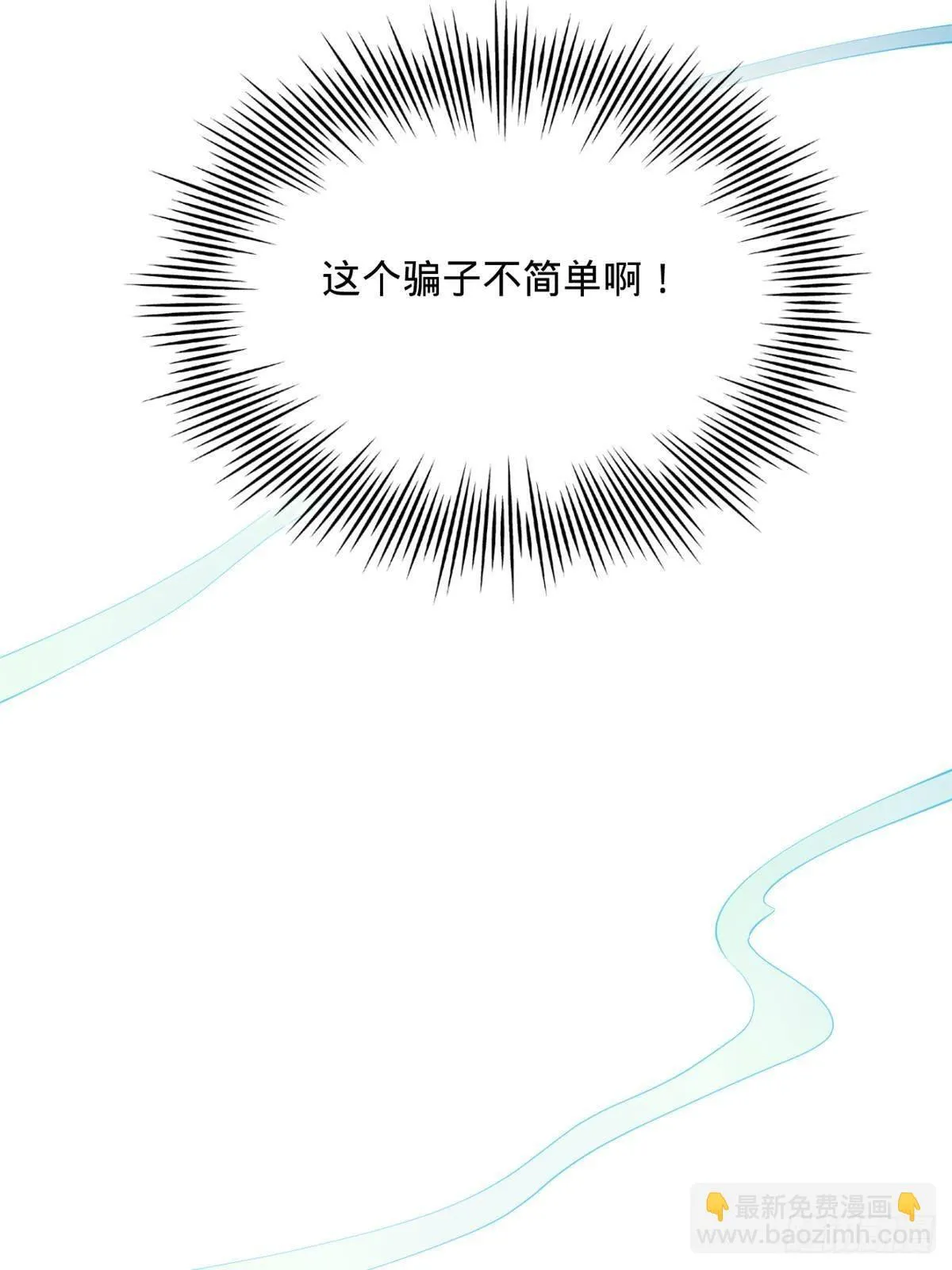 209 道士左伯玉！ 第13页