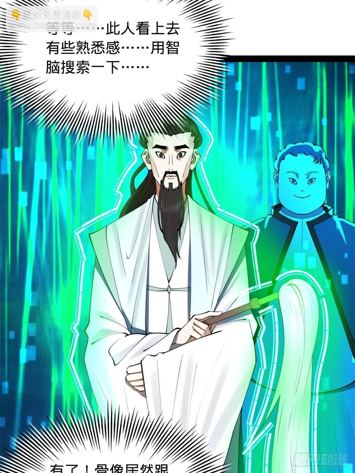 209 道士左伯玉！ 第18页