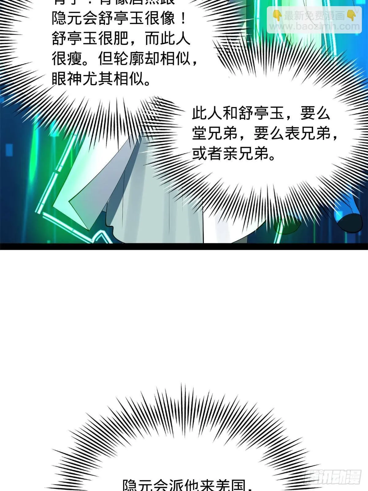209 道士左伯玉！ 第19页