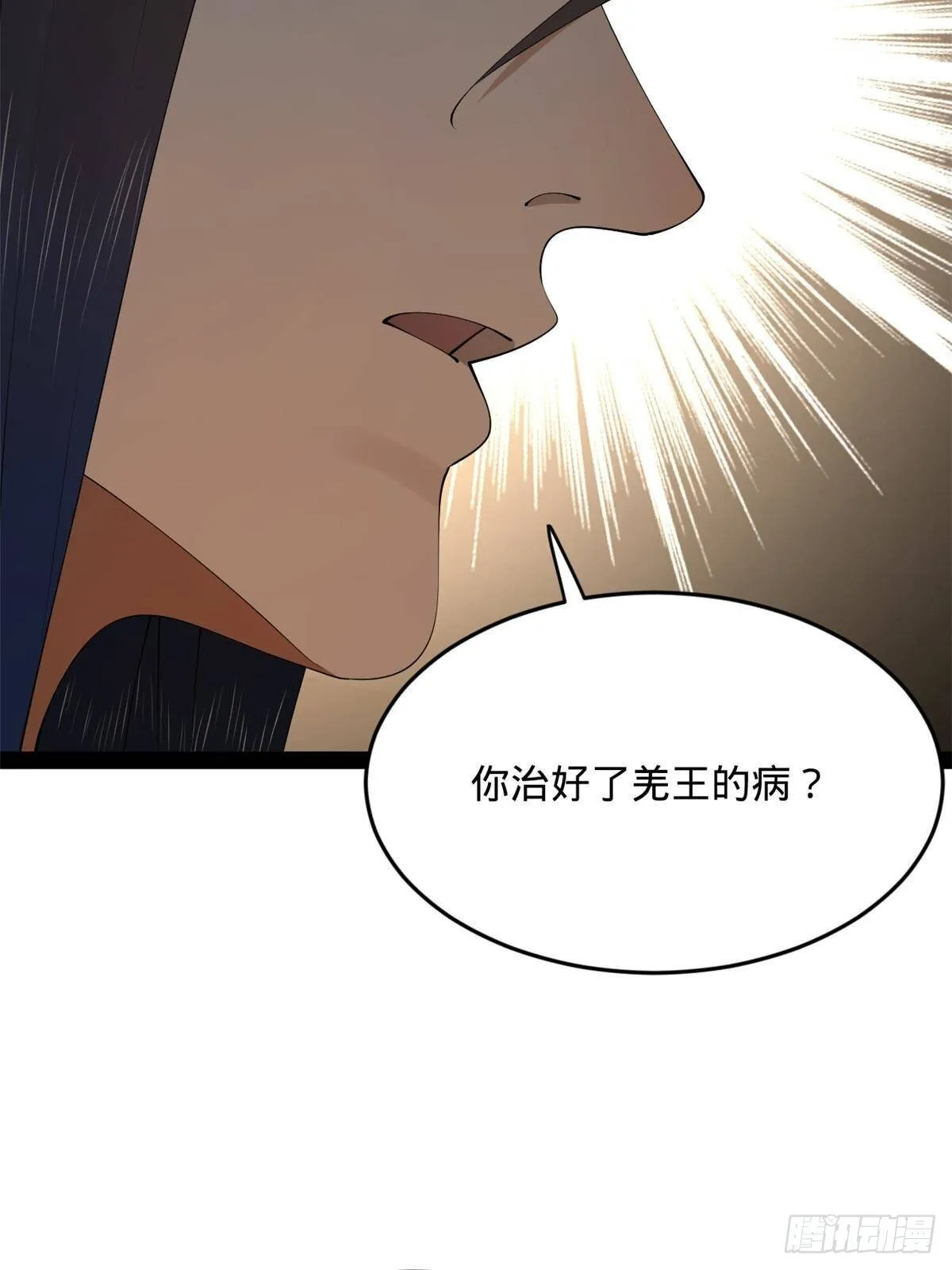 209 道士左伯玉！ 第24页