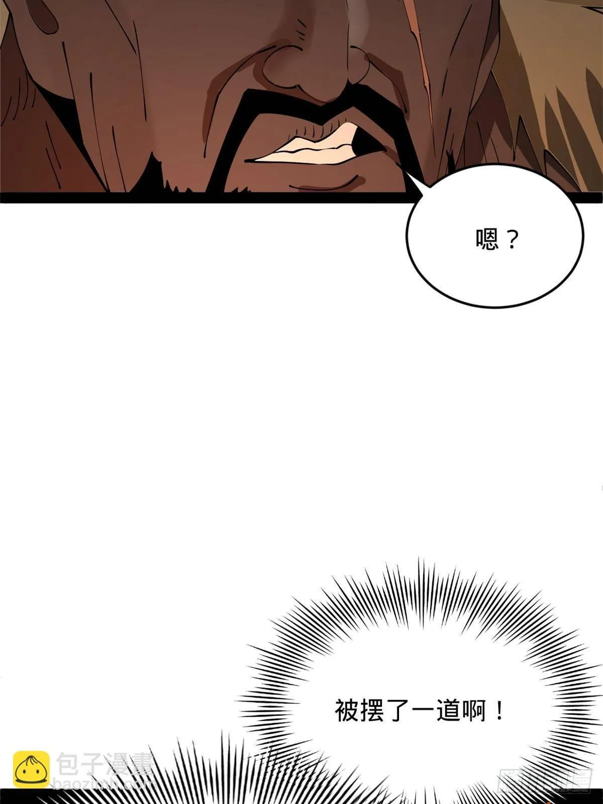 209 道士左伯玉！ 第29页