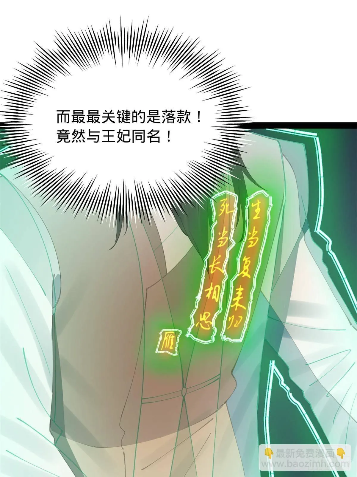 209 道士左伯玉！ 第39页
