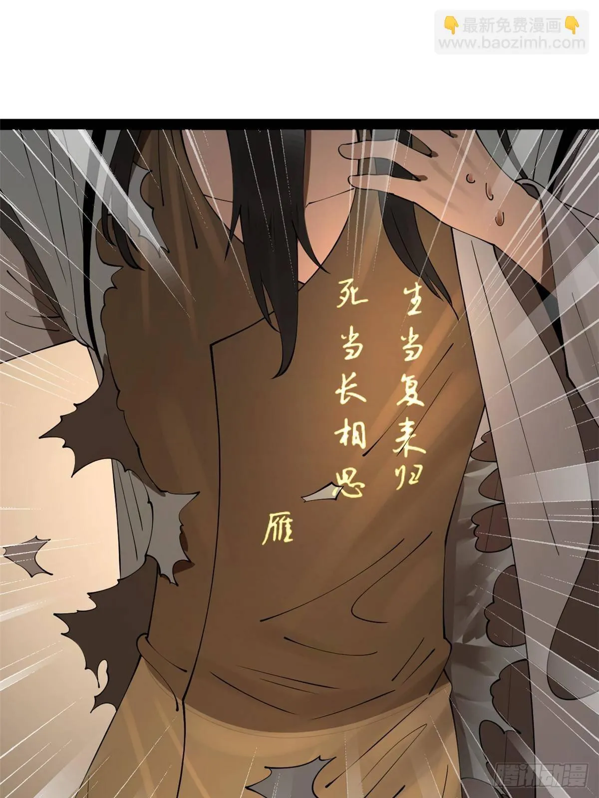 209 道士左伯玉！ 第44页