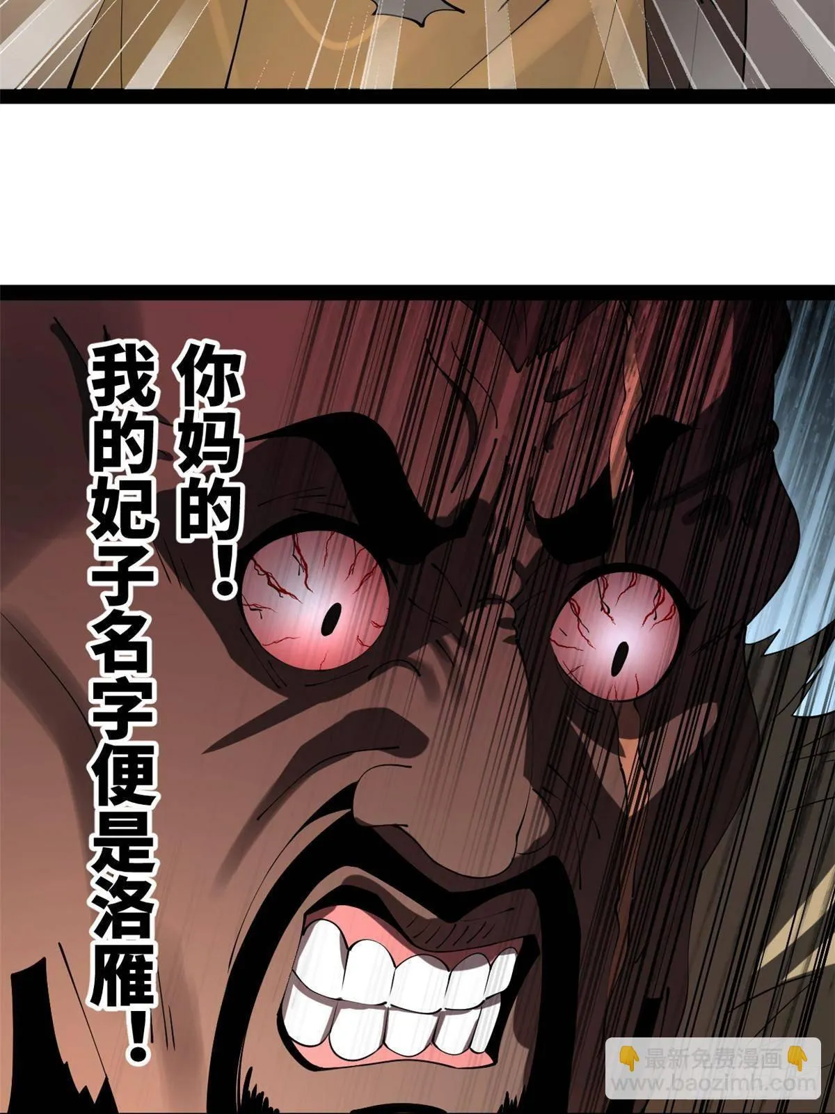 209 道士左伯玉！ 第45页