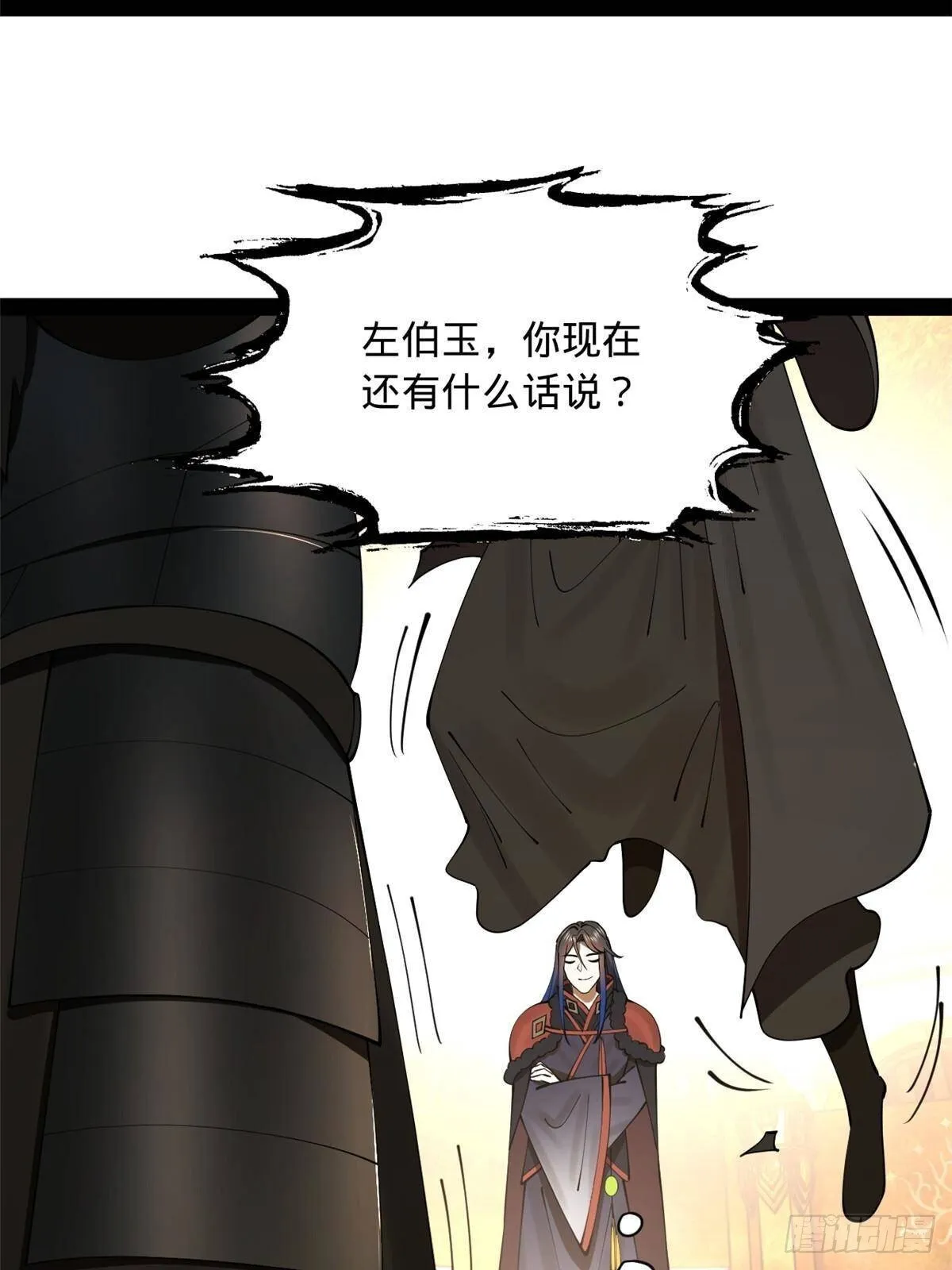 209 道士左伯玉！ 第46页