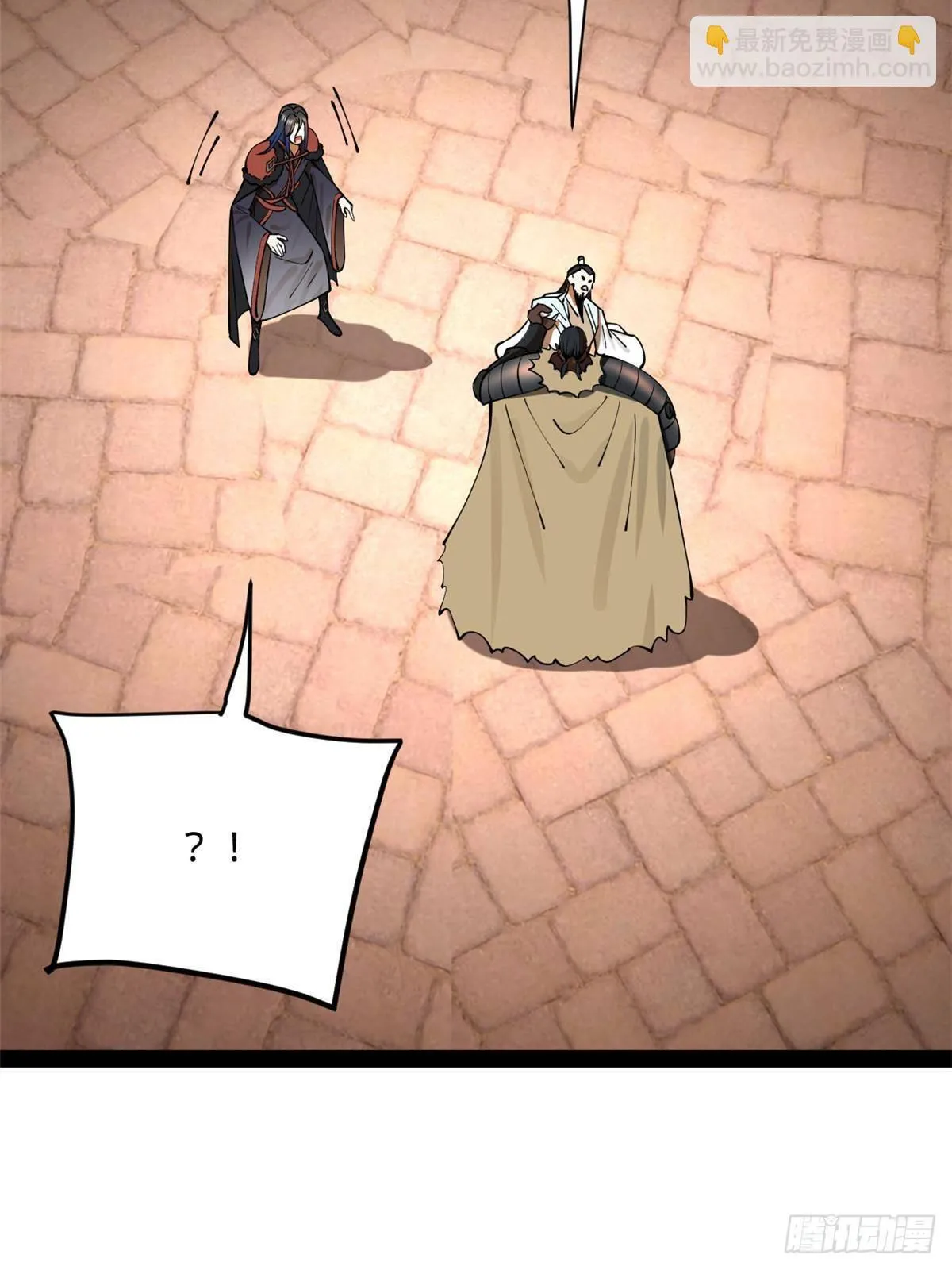 209 道士左伯玉！ 第49页