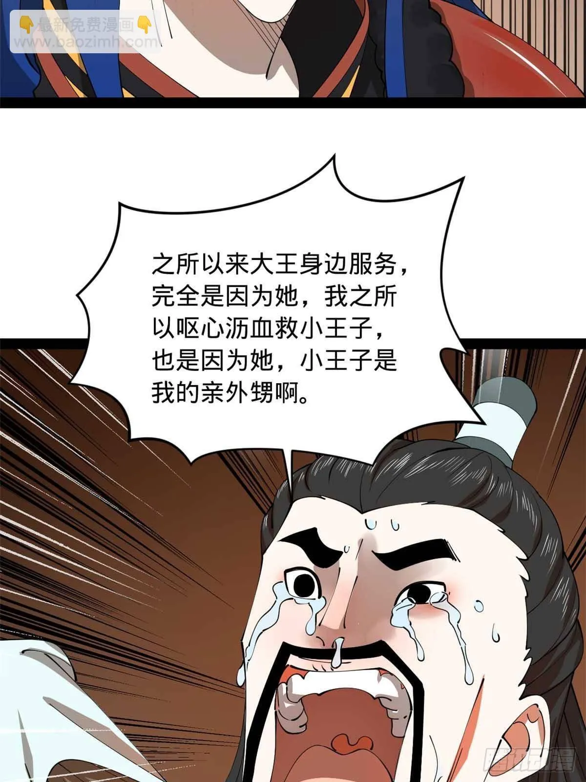 209 道士左伯玉！ 第52页