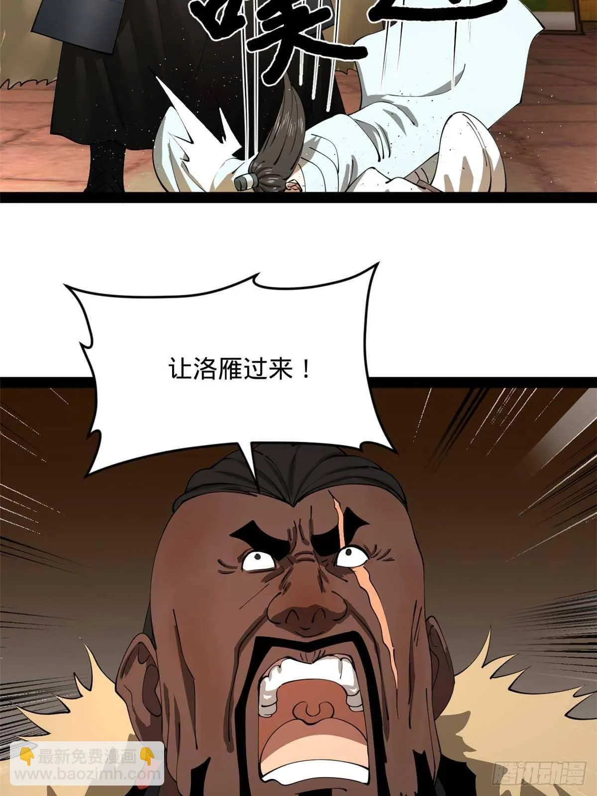 209 道士左伯玉！ 第55页