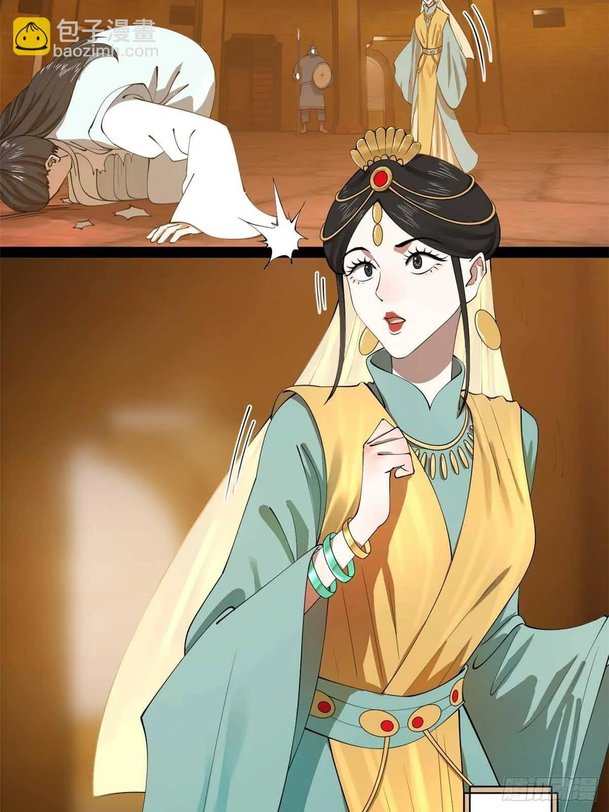 209 道士左伯玉！ 第57页