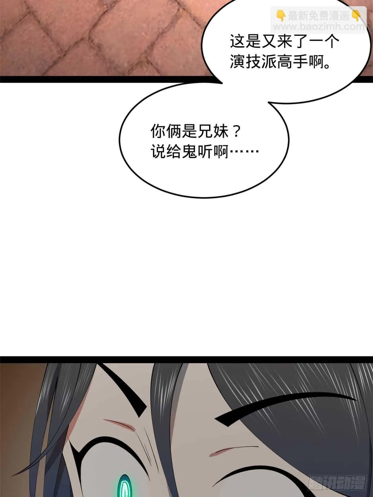 209 道士左伯玉！ 第60页