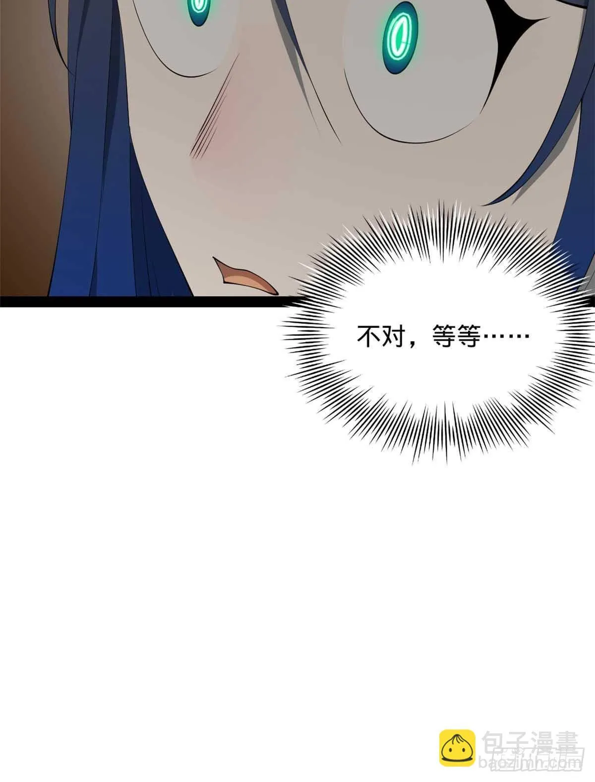 209 道士左伯玉！ 第61页