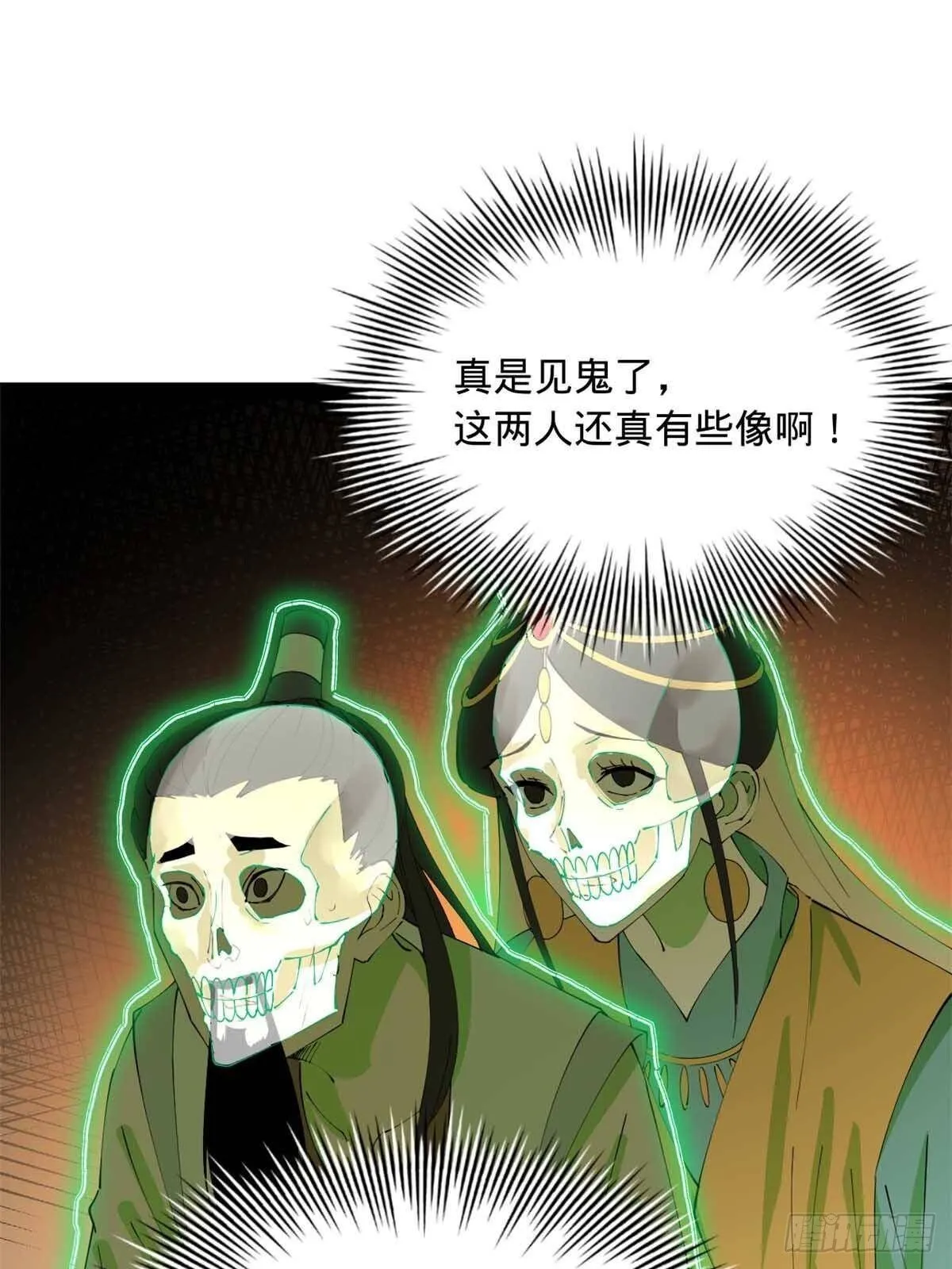 209 道士左伯玉！ 第62页