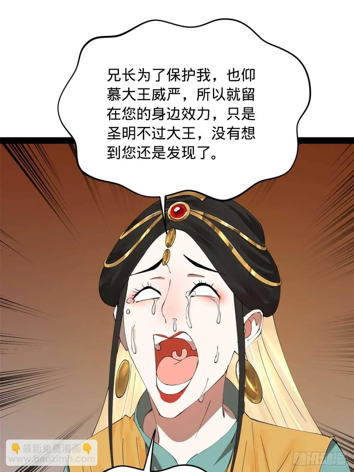 209 道士左伯玉！ 第68页