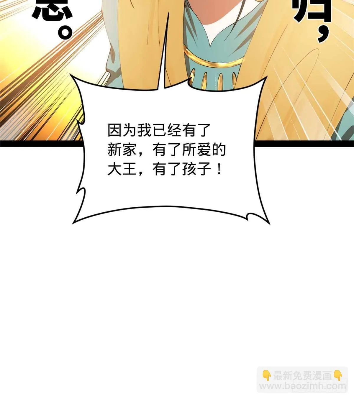 209 道士左伯玉！ 第72页