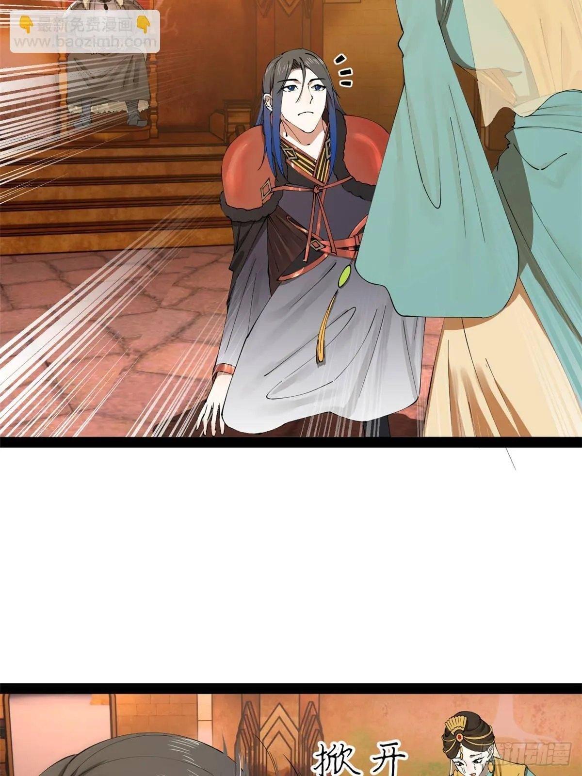 209 道士左伯玉！ 第75页