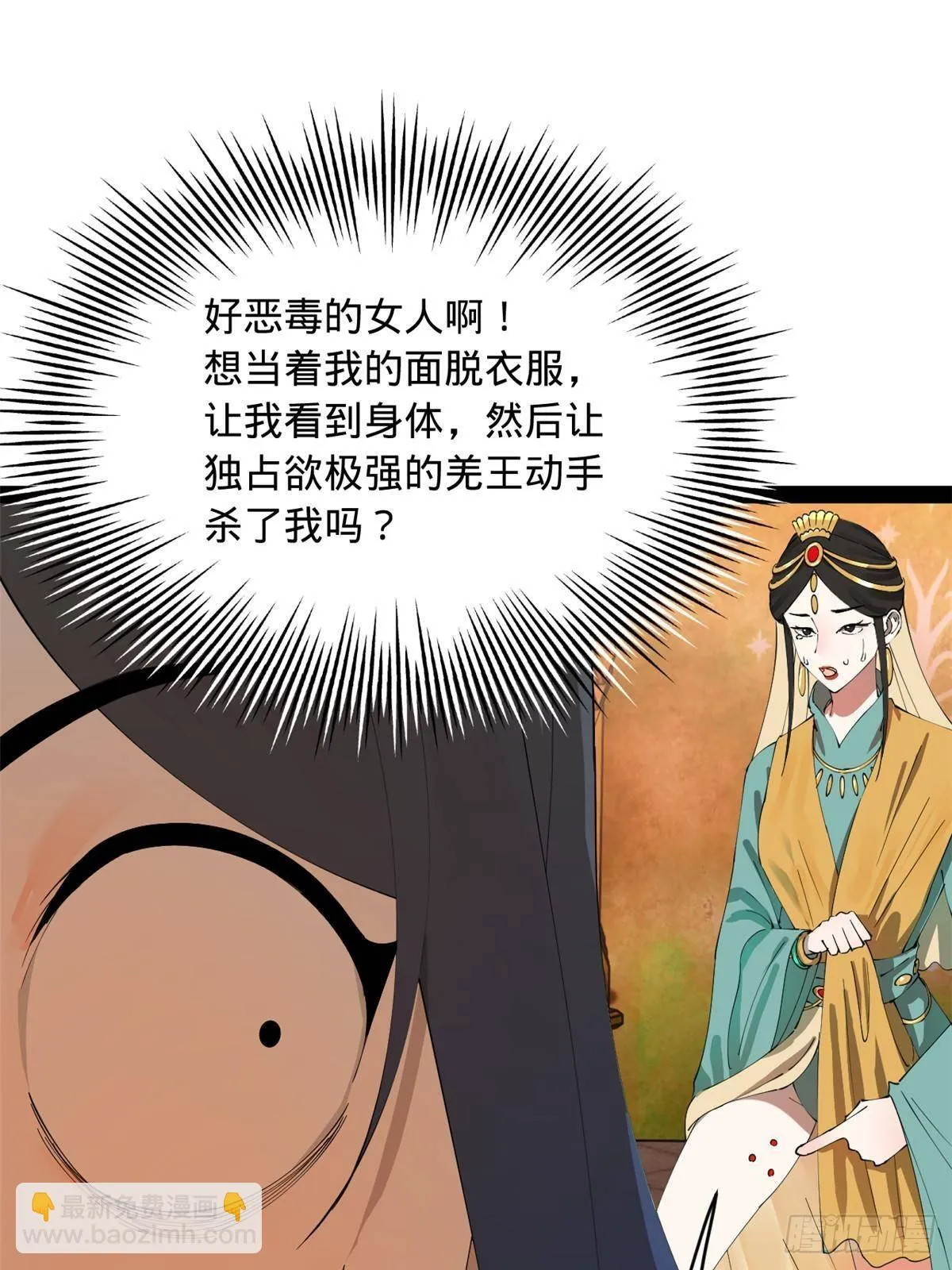 209 道士左伯玉！ 第77页