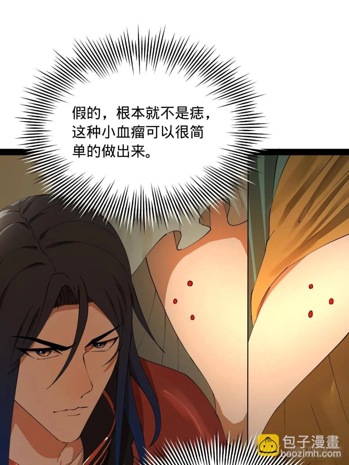 210 天花治疗赛！ 第3页