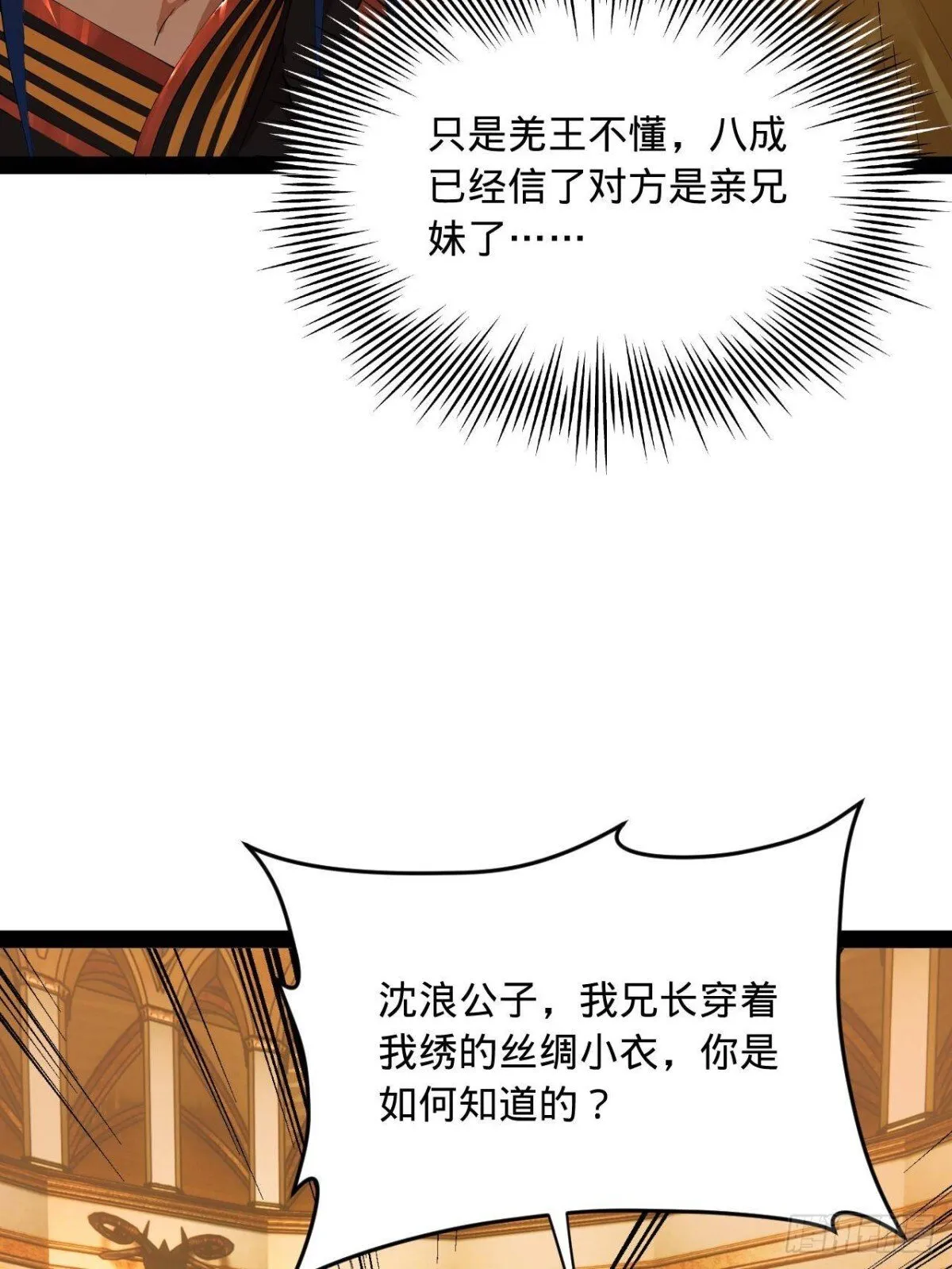 210 天花治疗赛！ 第4页