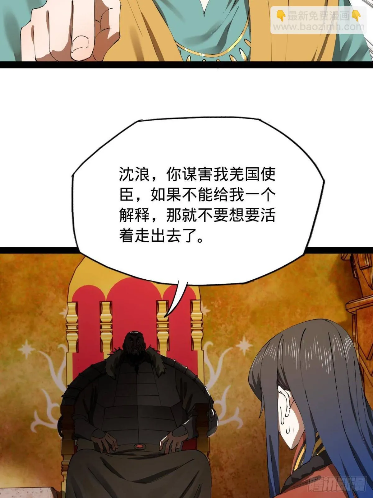 210 天花治疗赛！ 第7页