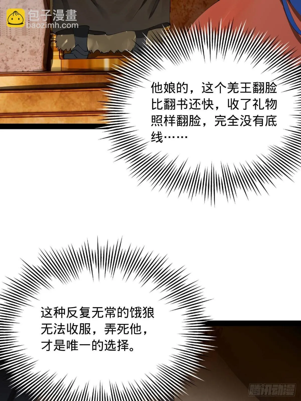 210 天花治疗赛！ 第8页